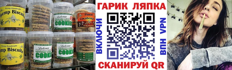 гидра рабочий сайт  цены наркотик  Кизилюрт  Canna-Cookies марихуана 