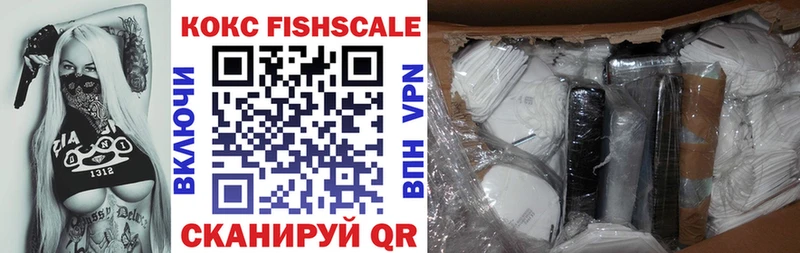 Cocaine Fish Scale  сколько стоит  Кизилюрт 