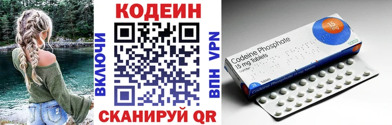 Кодеин Purple Drank  что такое   Кизилюрт 