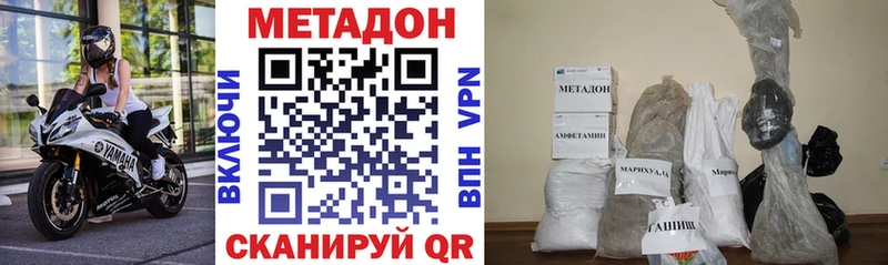 Метадон methadone Кизилюрт